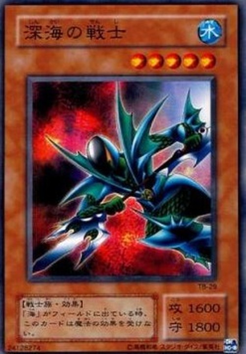 Yu-Gi-Oh! TB Deepsea Warrior