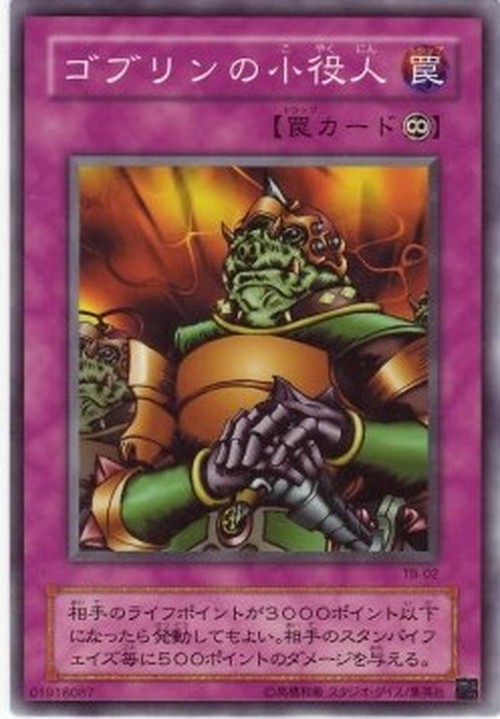 Yu-Gi-Oh! TB Minor Goblin Official