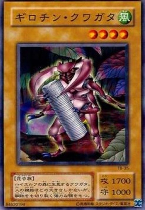 Yu-Gi-Oh! TB Girochin Kuwagata