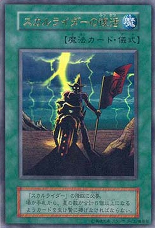 Yu-Gi-Oh! VBXX Revival of Dokurorider