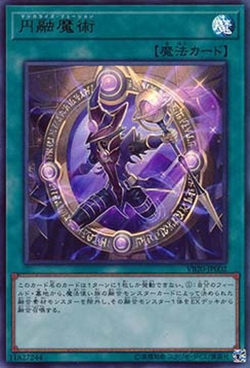 Yu-Gi-Oh! VBXX Magicalized Fusion