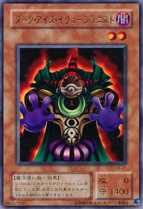 Yu-Gi-Oh! VBXX Dark-Eyes Illusionist