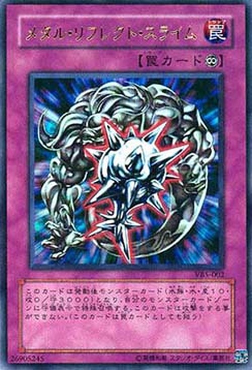 Yu-Gi-Oh! VBXX Metal Reflect Slime