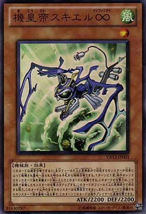 Yu-Gi-Oh! VBXX Meklord Emperor Skiel