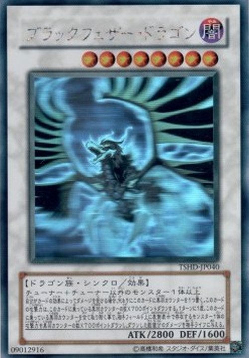 Yu-Gi-Oh! TSHD-JP Black-Winged Dragon (V.3 - Holographic Rare)