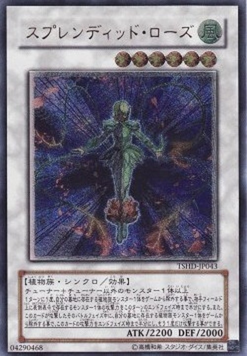 Yu-Gi-Oh! TSHD-JP Splendid Rose (V.2 - Ultimate Rare)
