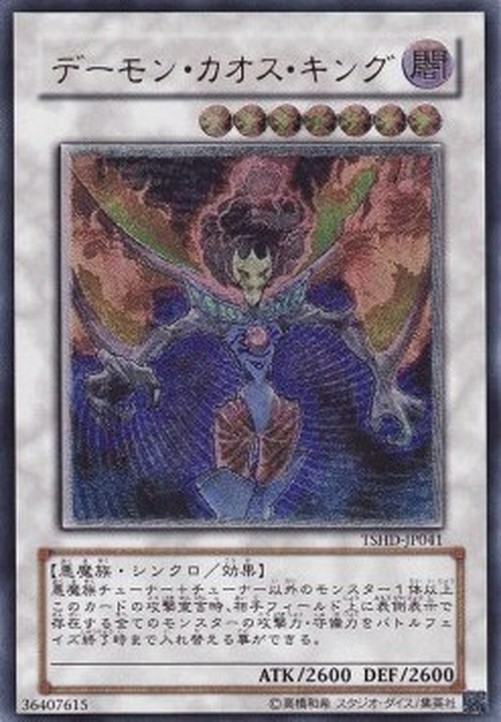 Yu-Gi-Oh! TSHD-JP Chaos King Archfiend (V.2 - Ultimate Rare)