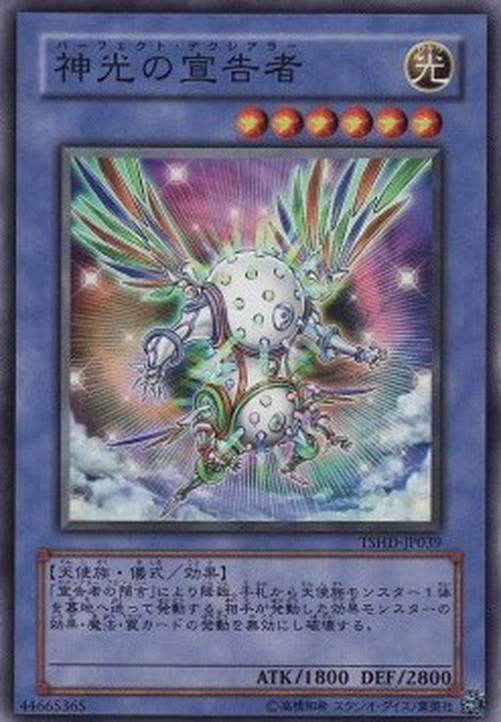 Yu-Gi-Oh! TSHD-JP Herald of Perfection
