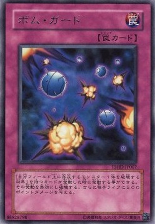 Yu-Gi-Oh! TSHD-JP Guard Mines
