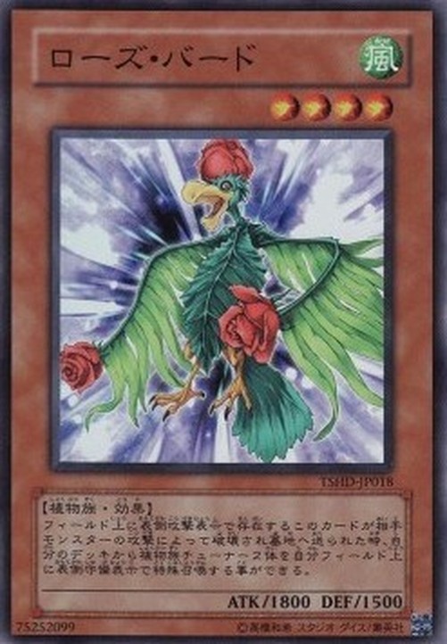 Yu-Gi-Oh! TSHD-JP Bird of Roses
