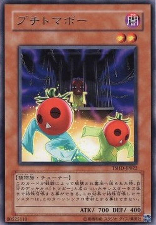 Yu-Gi-Oh! TSHD-JP Cherry Inmato