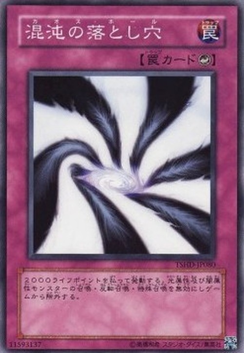 Yu-Gi-Oh! TSHD-JP Chaos Trap Hole