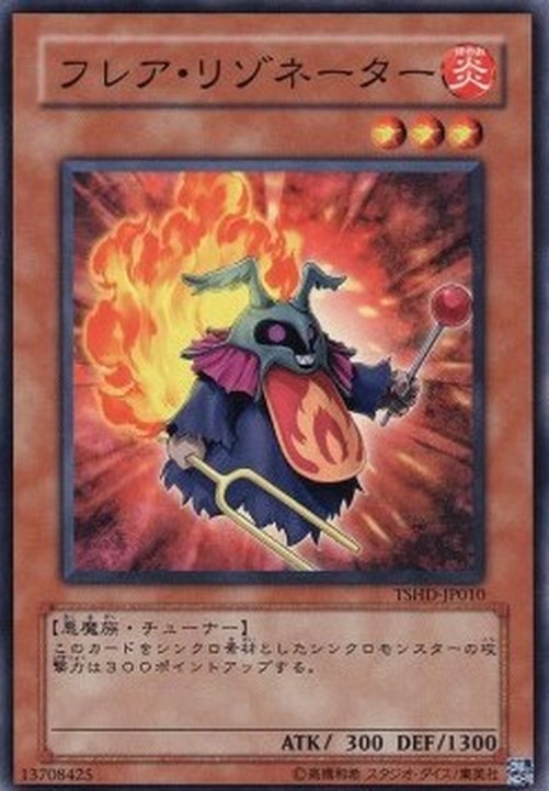 Yu-Gi-Oh! TSHD-JP Flare Resonator