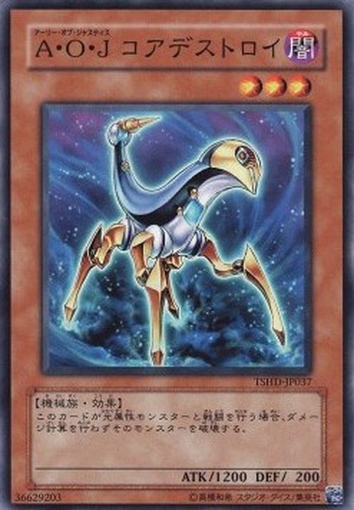 Yu-Gi-Oh! TSHD-JP Ally of Justice Core Destroyer