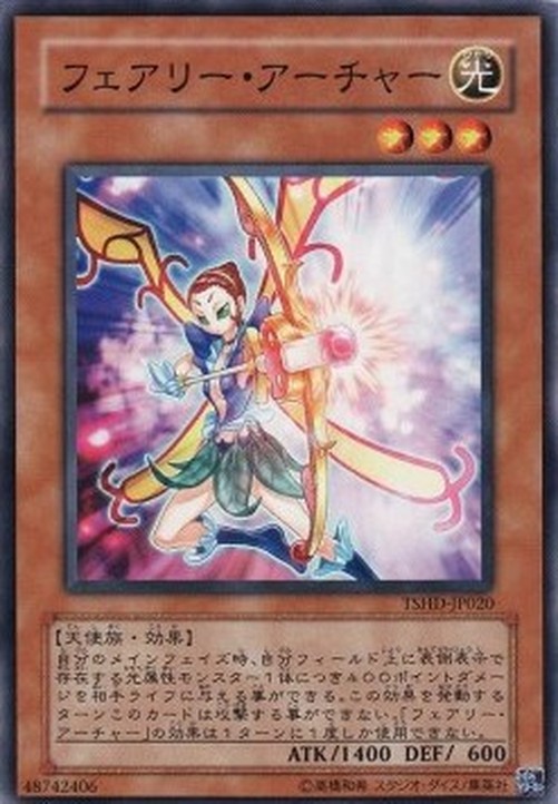 Yu-Gi-Oh! TSHD-JP Fairy Archer