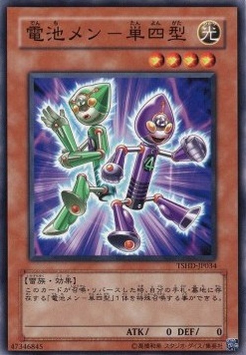 Yu-Gi-Oh! TSHD-JP Batteryman AAA