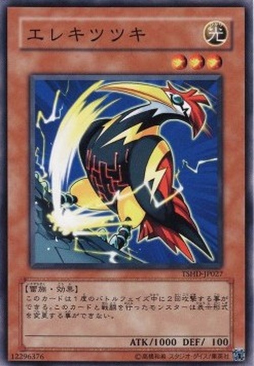Yu-Gi-Oh! TSHD-JP Wattwoodpecker