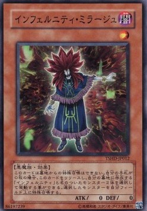 Yu-Gi-Oh! TSHD-JP Infernity Mirage