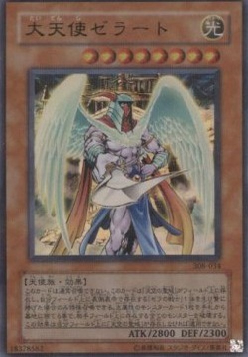 Yu-Gi-Oh! 308 Archlord Zerato (V.2 - Ultra Parallel Rare)