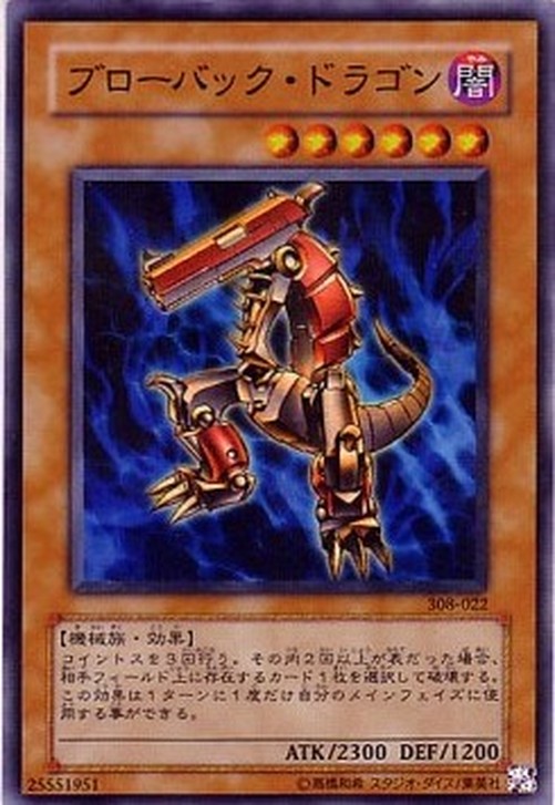 Yu-Gi-Oh! 308 Blowback Dragon (V.1 - Ultra Rare)