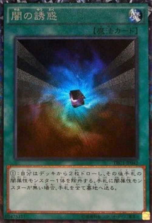 Yu-Gi-Oh! TRC1 Allure of Darkness (V.3 - Collectors Rare)