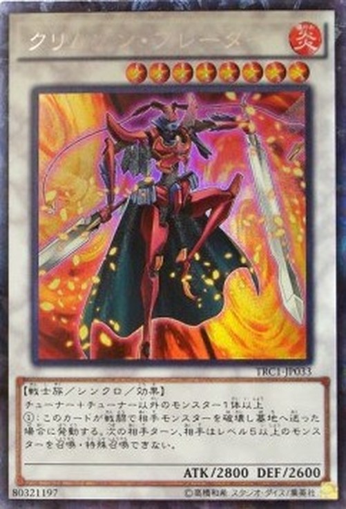 Yu-Gi-Oh! TRC1 Crimson Blader (V.3 - Collectors Rare)