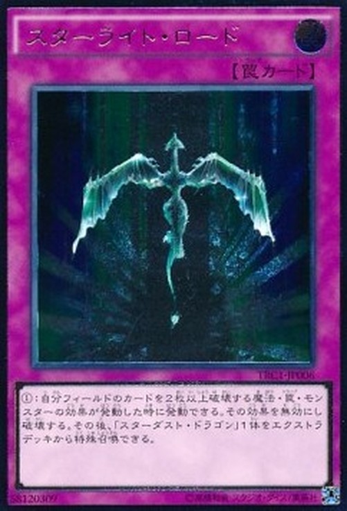 Yu-Gi-Oh! TRC1 Starlight Road (V.2 - Ultimate Rare)