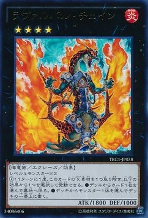 Yu-Gi-Oh! TRC1 Lavalval Chain (V.1 - Ultra Rare)