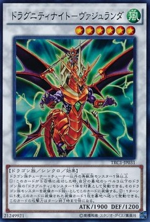 Yu-Gi-Oh! TRC1 Dragunity Knight - Vajrayana (V.1 - Super Rare)