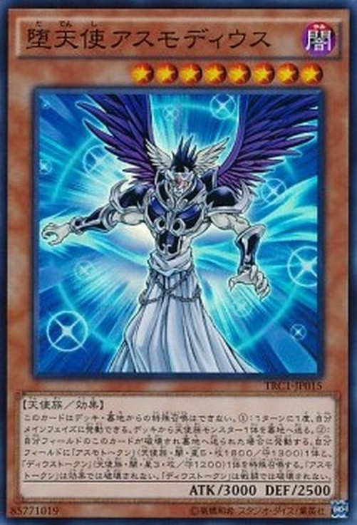 Yu-Gi-Oh! TRC1 Darklord Asmodeus (V.1 - Super Rare)