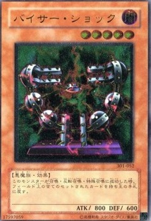 Yu-Gi-Oh! 301 Byser Shock (V.2 - Ultimate Rare)