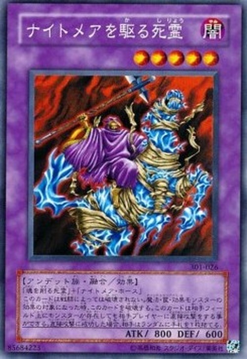 Yu-Gi-Oh! 301 Reaper on the Nightmare