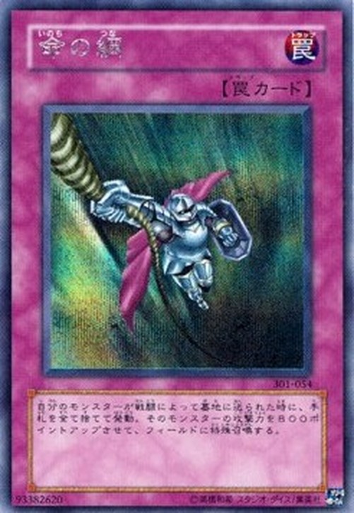 Yu-Gi-Oh! 301 Rope of Life