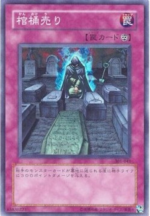 Yu-Gi-Oh! 301 Coffin Seller