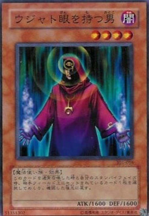 Yu-Gi-Oh! 301 A Man with Wdjat