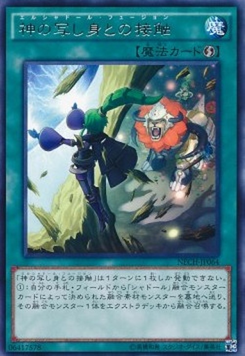 Yu-Gi-Oh! NECH-JP El Shaddoll Fusion
