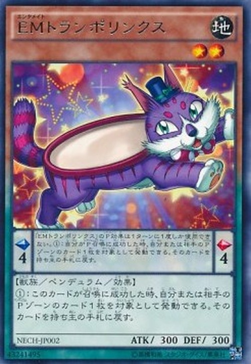 Yu-Gi-Oh! NECH-JP Performapal Trampolynx
