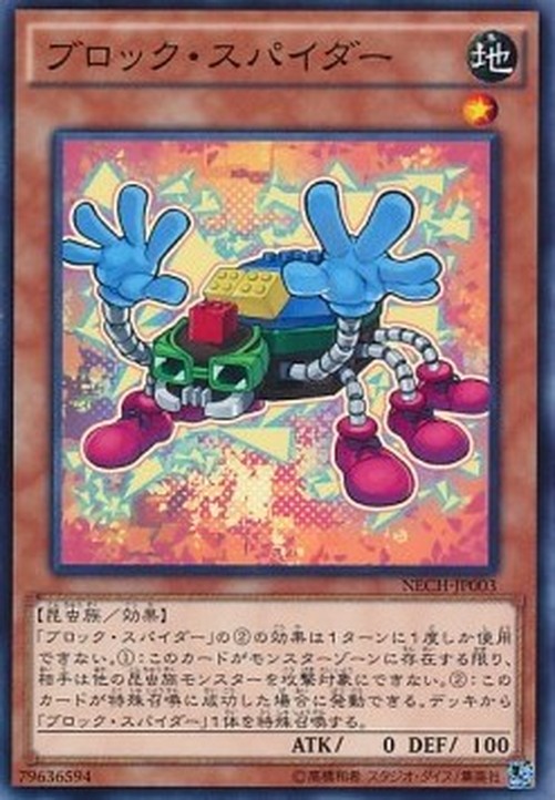 Yu-Gi-Oh! NECH-JP Block Spider