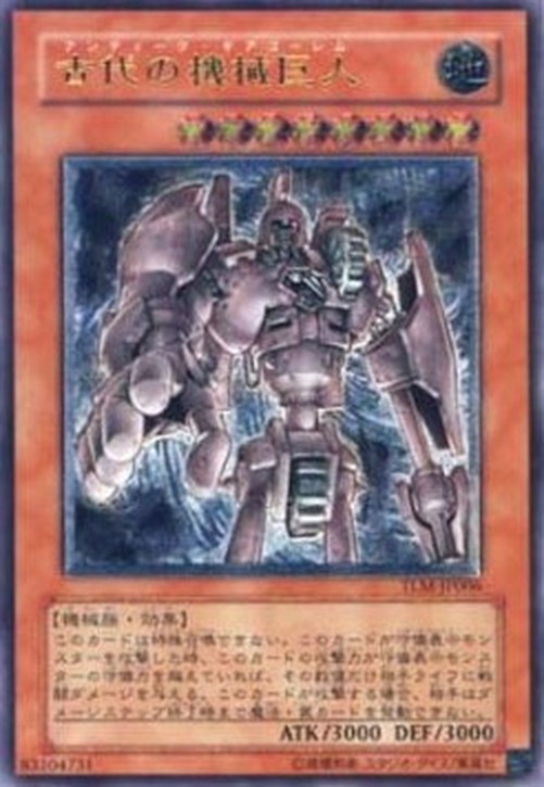 Yu-Gi-Oh! TLM-JP Ancient Gear Golem (V.2 - Ultimate Rare)