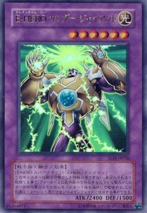 Yu-Gi-Oh! TLM-JP Elemental HERO Thunder Giant (V.1 - Ultra Rare)