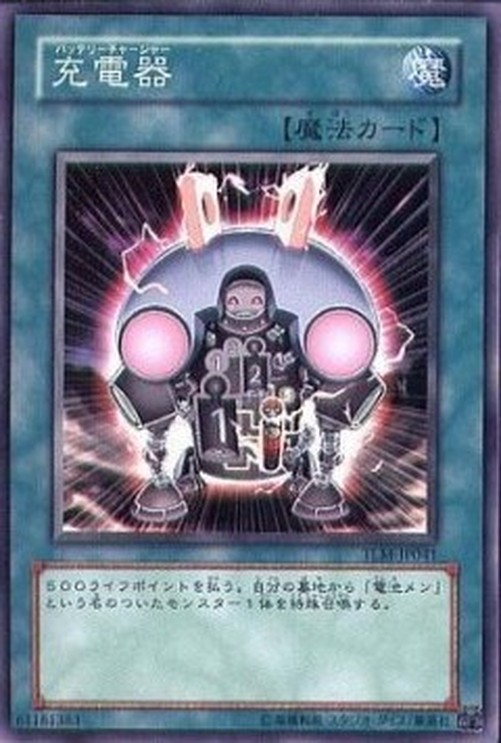 Yu-Gi-Oh! TLM-JP Battery Charger