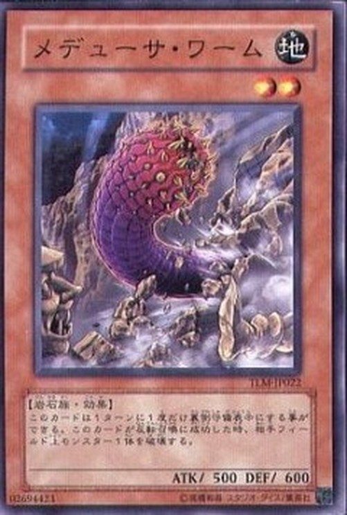 Yu-Gi-Oh! TLM-JP Medusa Worm