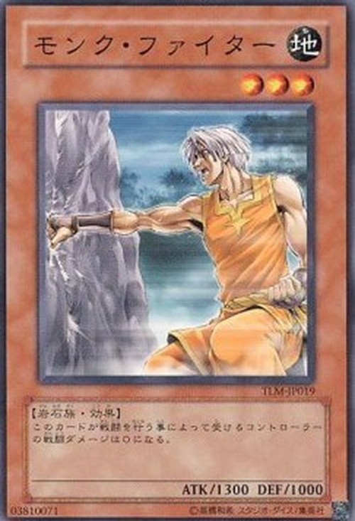 Yu-Gi-Oh! TLM-JP Monk Fighter