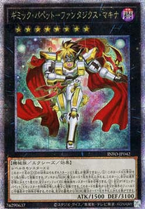 Yu-Gi-Oh! INFO-JP Gimmick Puppet Fantasix Machinix (V.3 - Quarter Century S