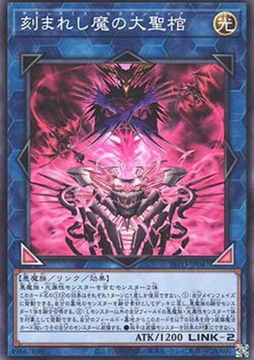 Yu-Gi-Oh! INFO-JP Fiendsmith's Sequence