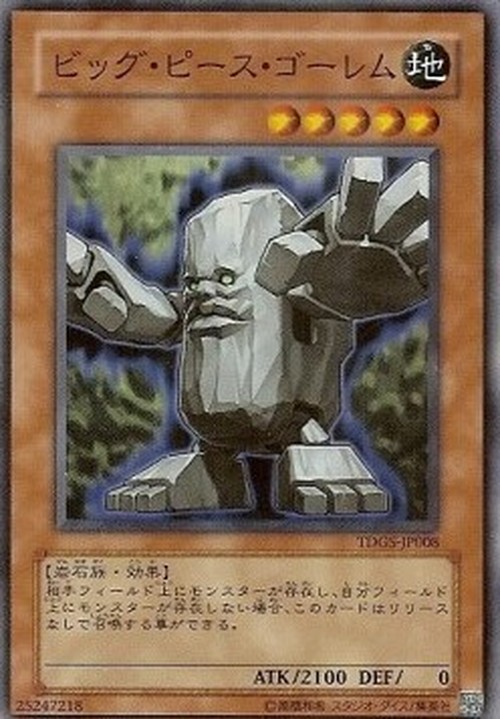 Yu-Gi-Oh! TDGS-JP Big Piece Golem