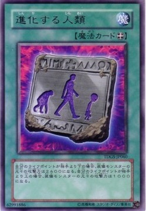 Yu-Gi-Oh! TDGS-JP Unstable Evolution