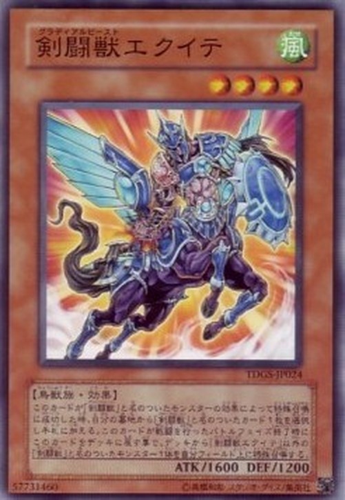 Yu-Gi-Oh! TDGS-JP Gladiator Beast Equeste