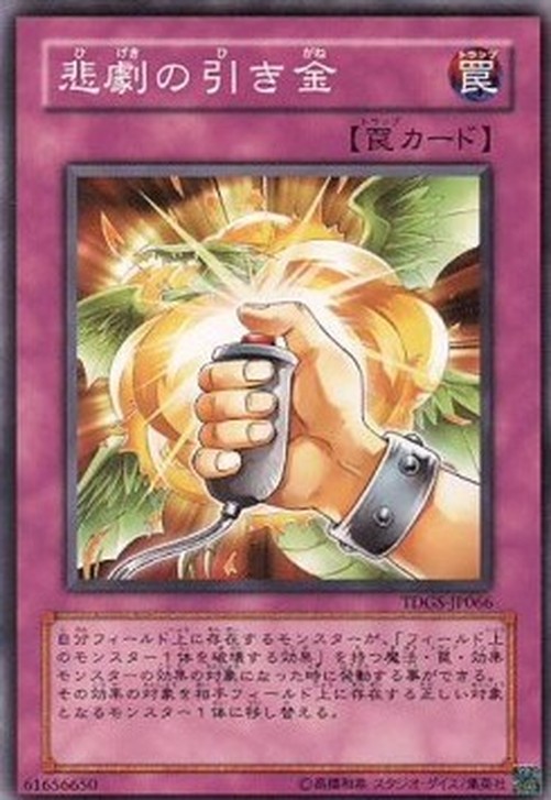 Yu-Gi-Oh! TDGS-JP Remote Revenge