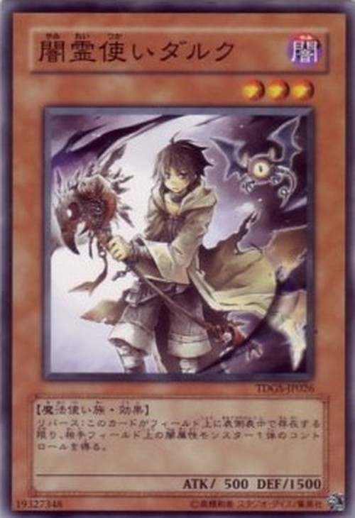 Yu-Gi-Oh! TDGS-JP Dharc the Dark Charmer